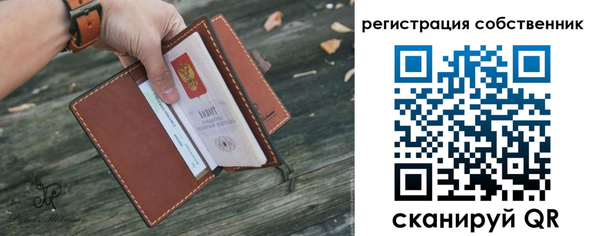 прописка в квартире в Ревде