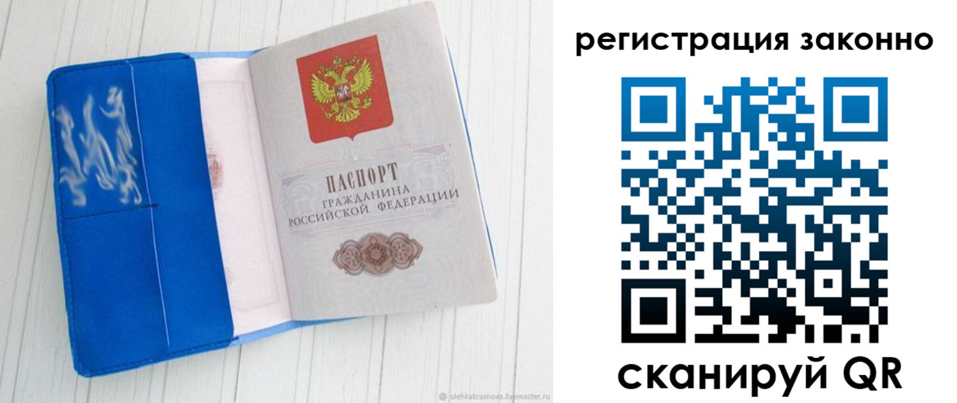 где прописаться в Ревде