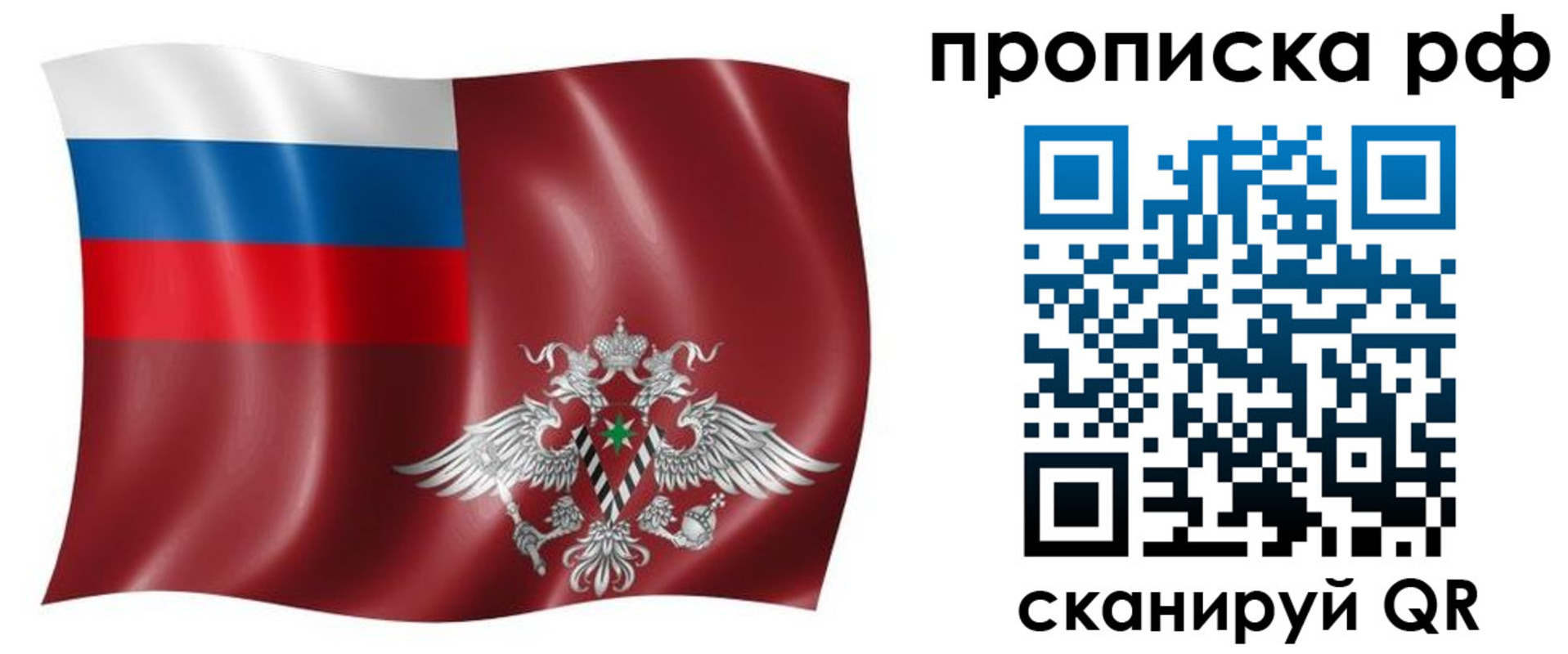 временная регистрация надежно в Ревде