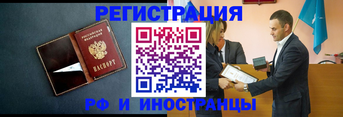 временная регистрация в квартире в Ревде