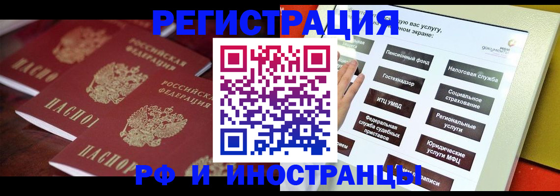 прописка иностранных граждан в Ревде