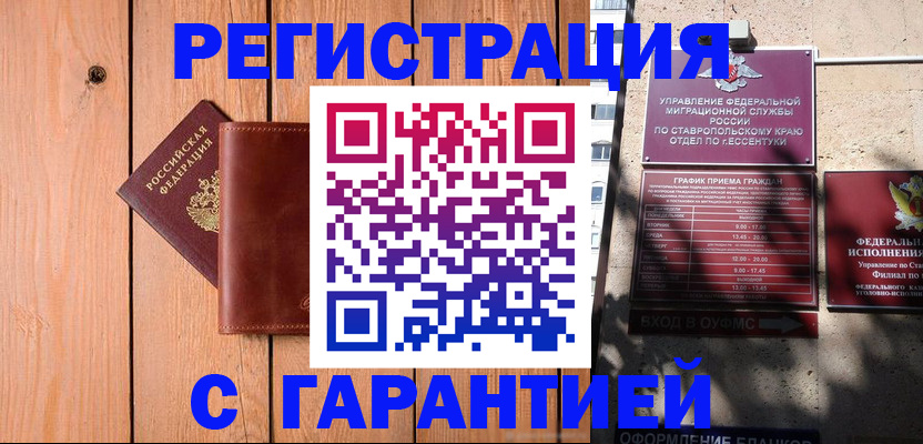 прописка от собственника в Ревде
