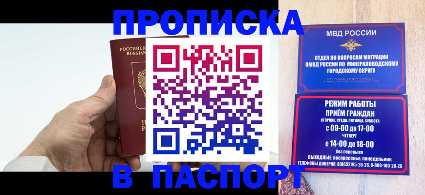 временная регистрация законно в Ревде