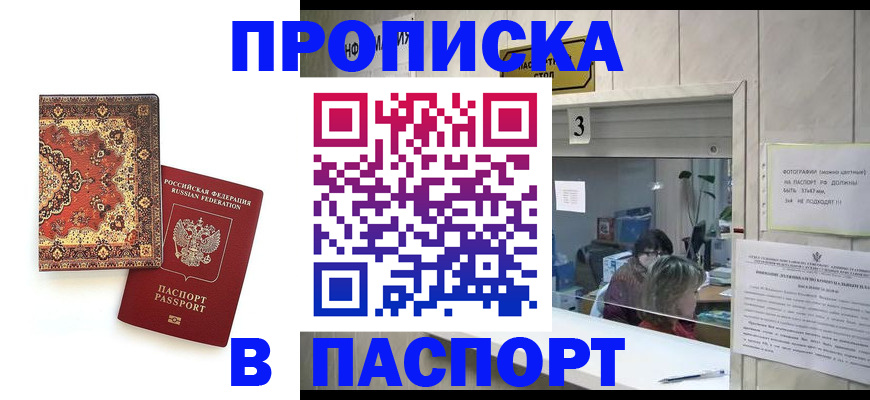 временная регистрация поиск в Ревде