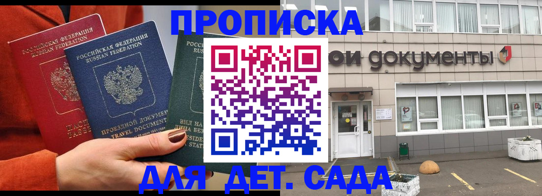 временная регистрация госуслуги в Ревде
