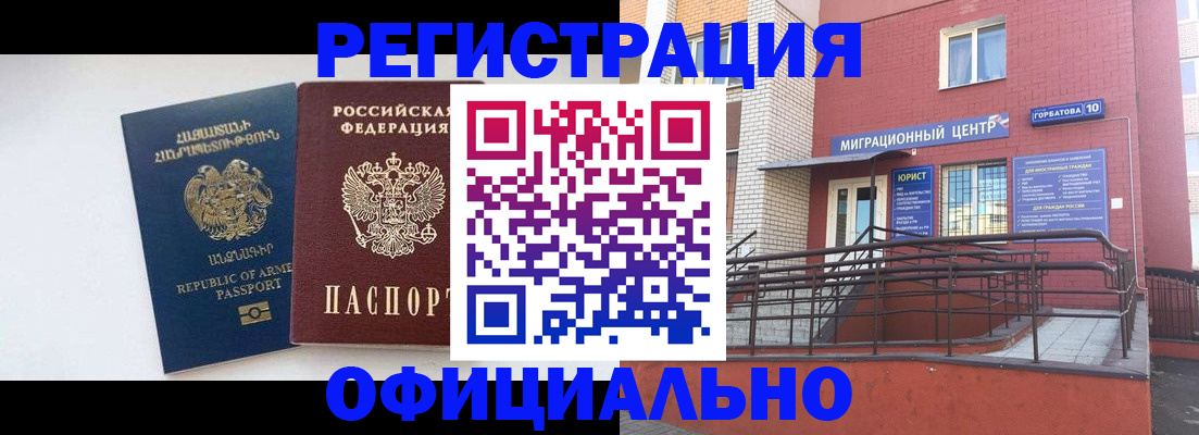 прописка паспорт в Ревде