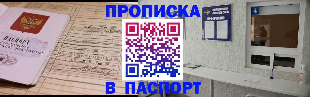 временная регистрация в Ревде